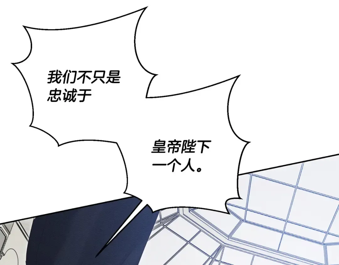 第72话 休艾特的隐患 第66页