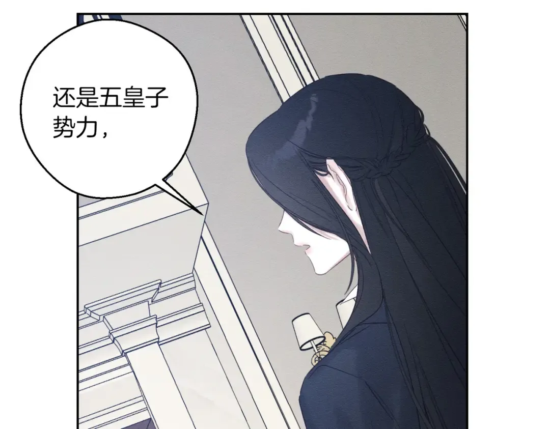 第72话 休艾特的隐患 第75页