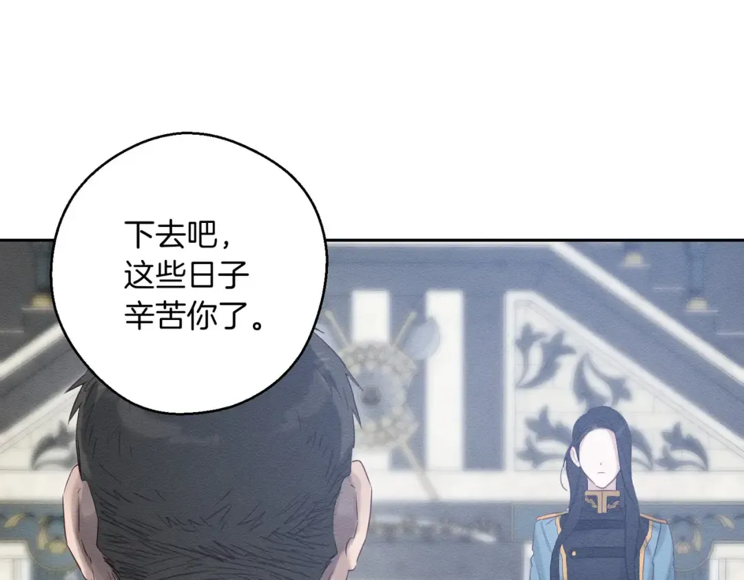 第72话 休艾特的隐患 第180页