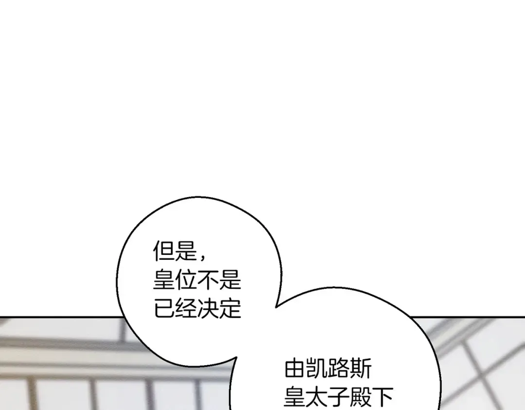 第72话 休艾特的隐患 第35页