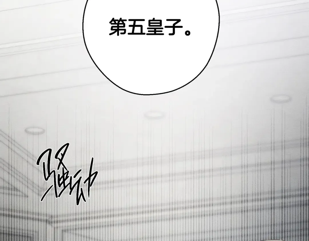 第72话 休艾特的隐患 第23页