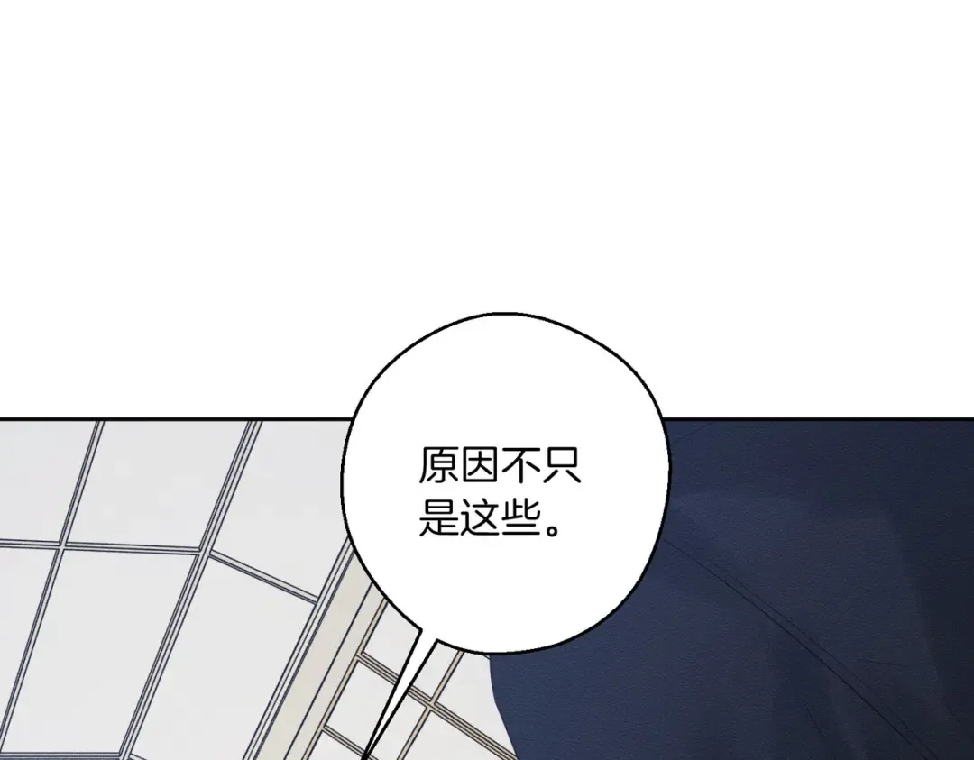 第72话 休艾特的隐患 第93页