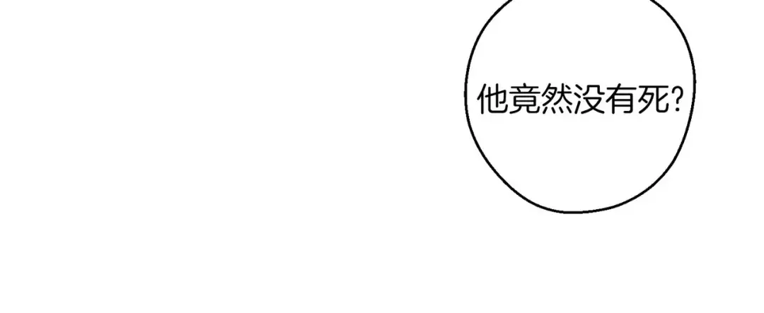 第72话 休艾特的隐患 第26页