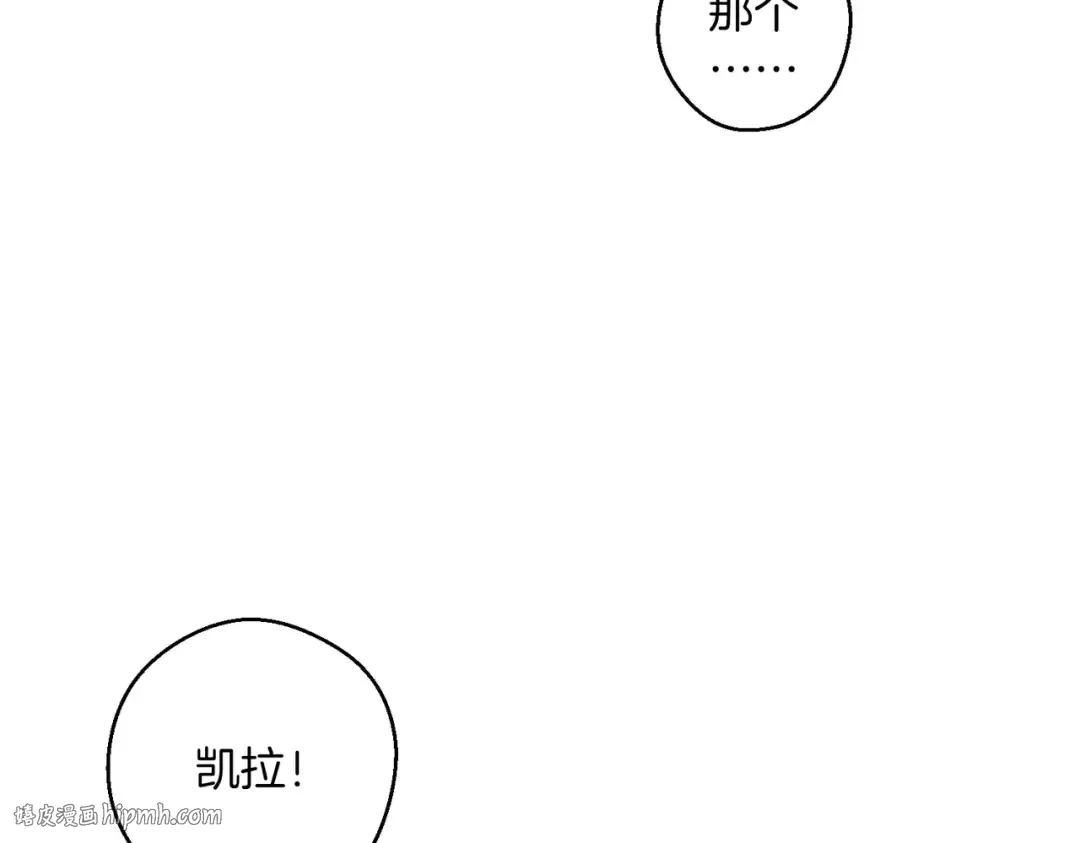 第72话 休艾特的隐患 第48页