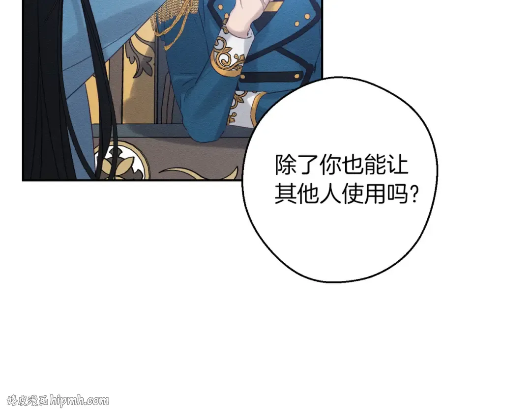 第72话 休艾特的隐患 第160页