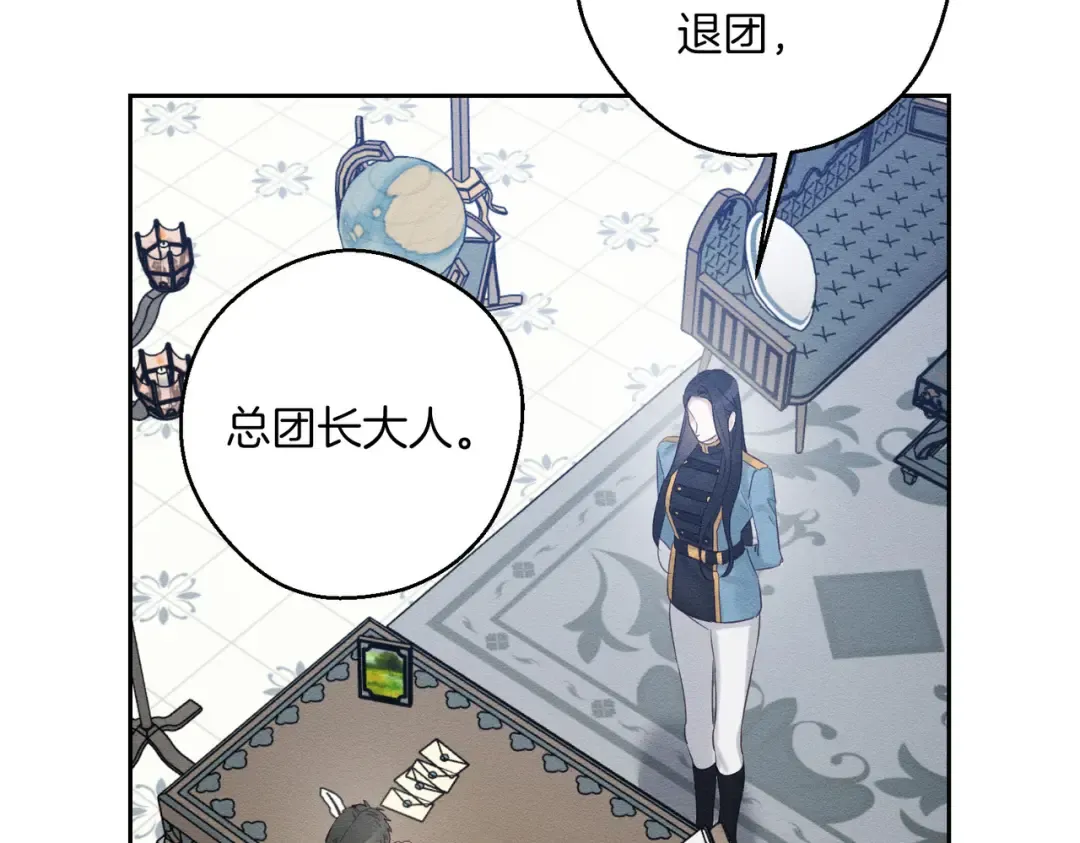 第72话 休艾特的隐患 第155页