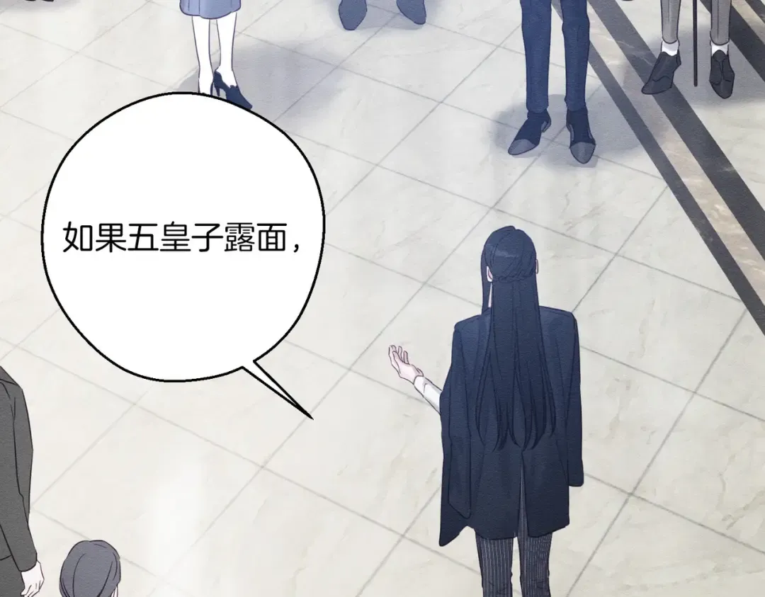 第72话 休艾特的隐患 第131页