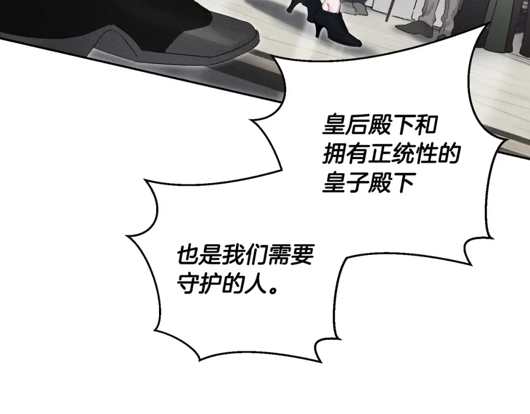 第72话 休艾特的隐患 第68页