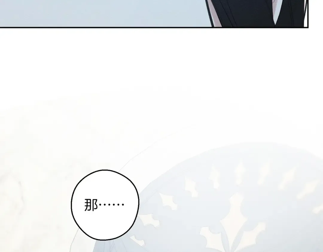 第72话 休艾特的隐患 第183页