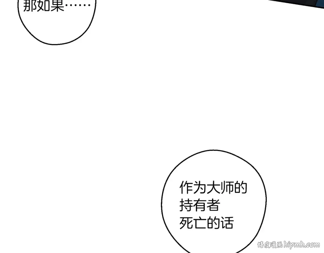 第72话 休艾特的隐患 第168页