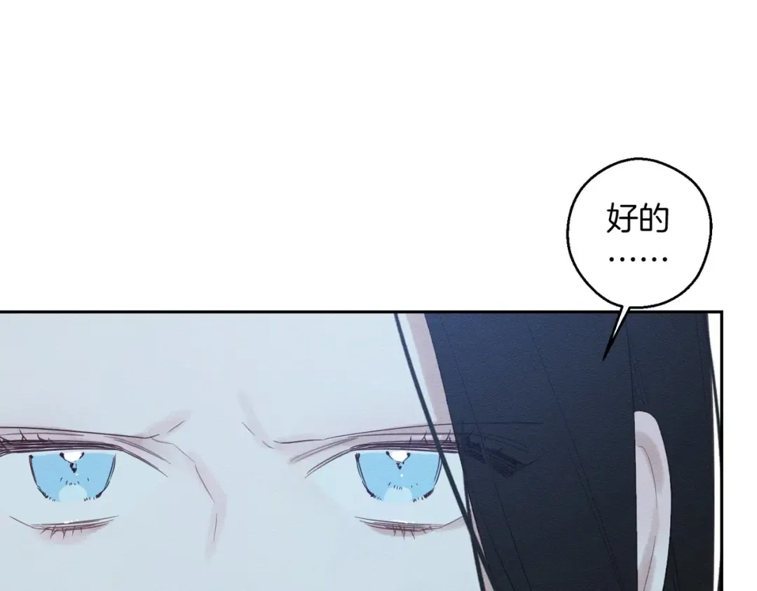 第72话 休艾特的隐患 第182页
