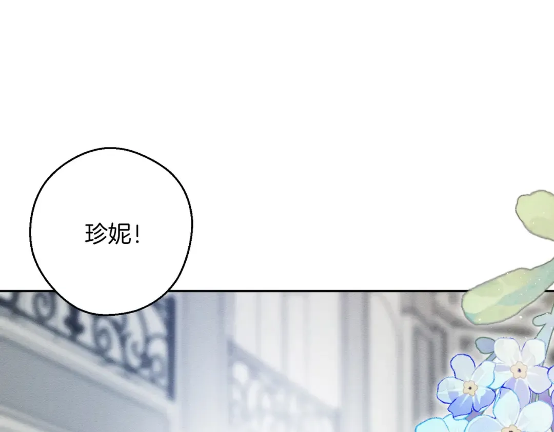 第72话 休艾特的隐患 第100页