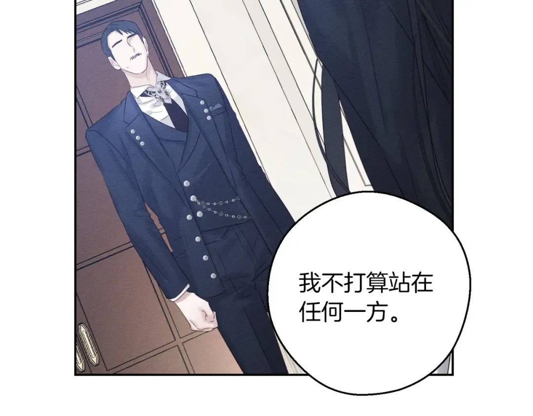 第72话 休艾特的隐患 第76页