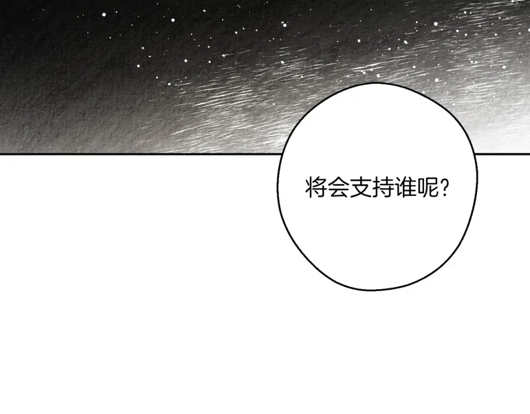 第72话 休艾特的隐患 第134页