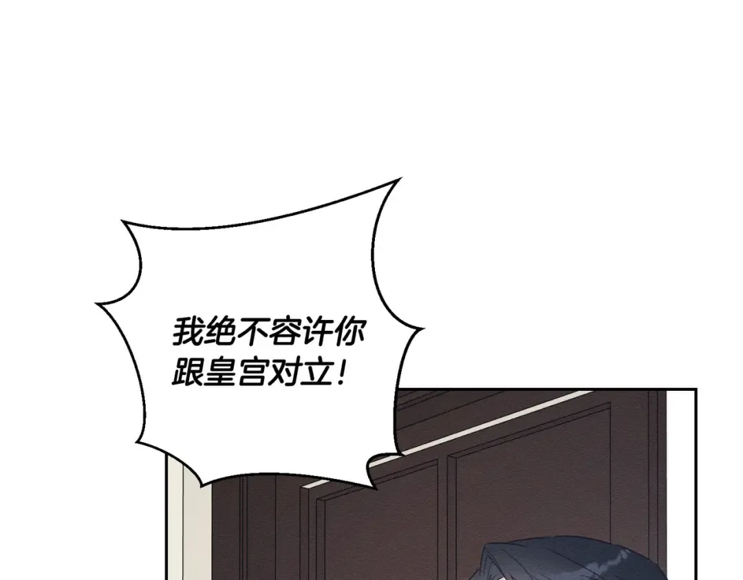 第72话 休艾特的隐患 第63页