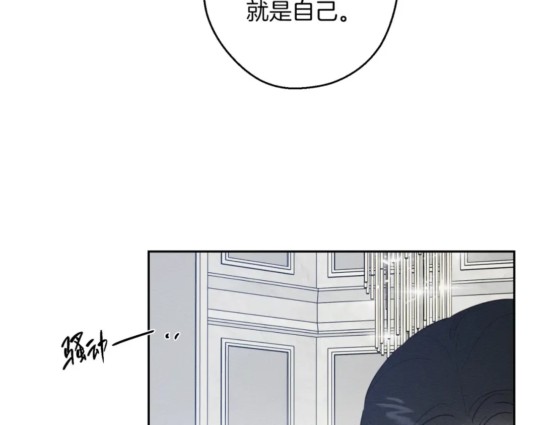 第72话 休艾特的隐患 第126页