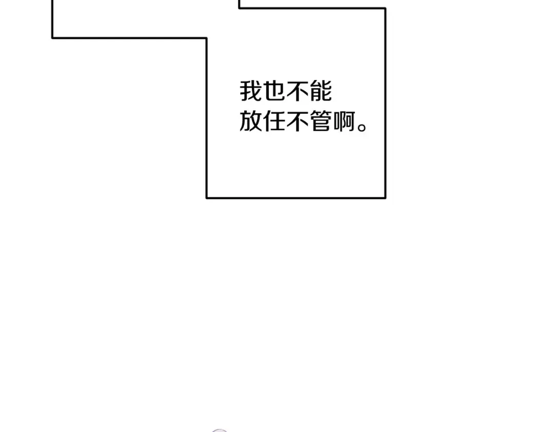 第72话 休艾特的隐患 第46页