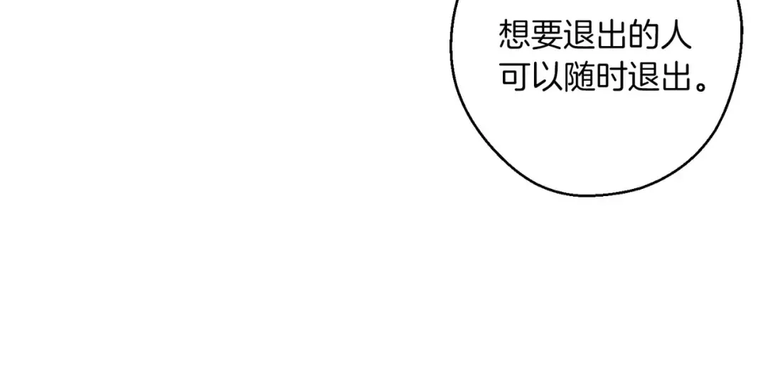 第72话 休艾特的隐患 第139页