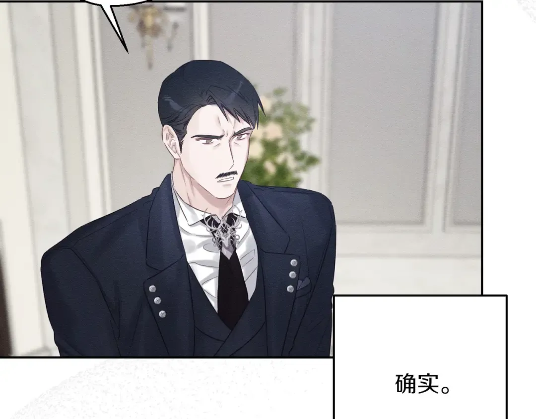 第72话 休艾特的隐患 第87页