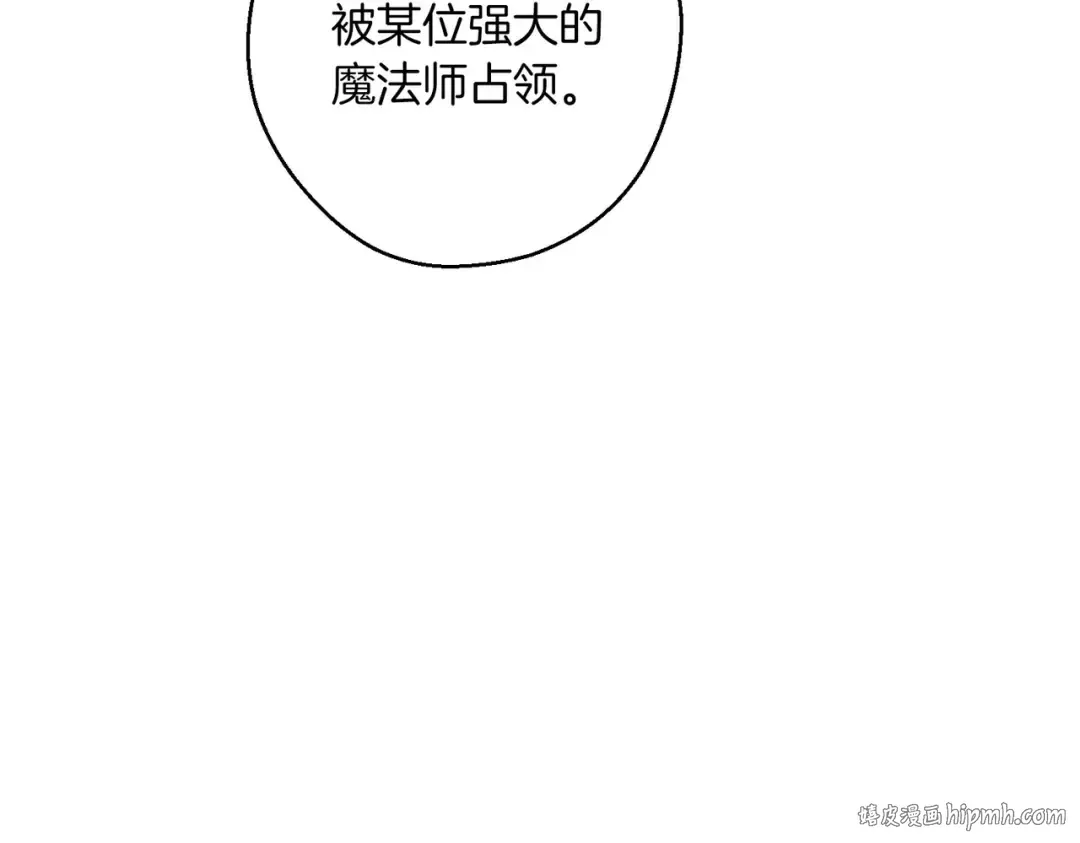 第72话 休艾特的隐患 第16页
