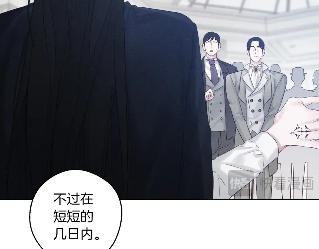 第72话 休艾特的隐患 第18页