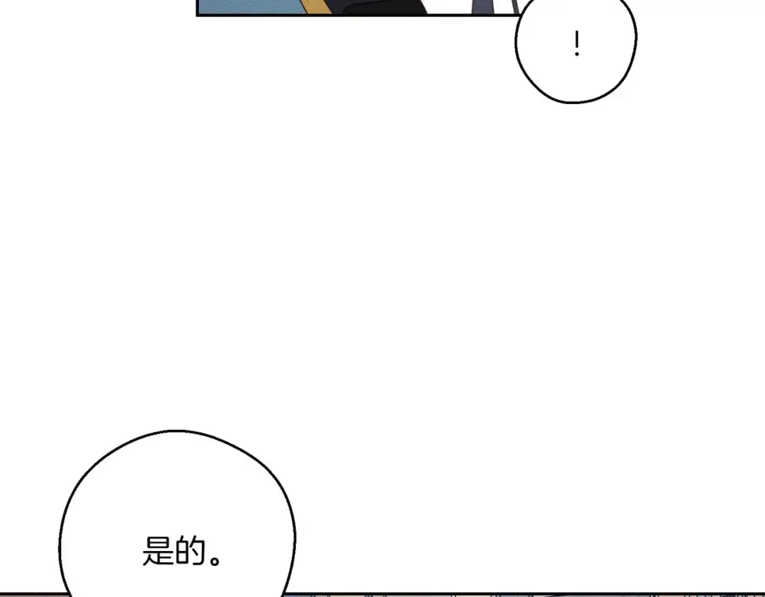 第72话 休艾特的隐患 第171页