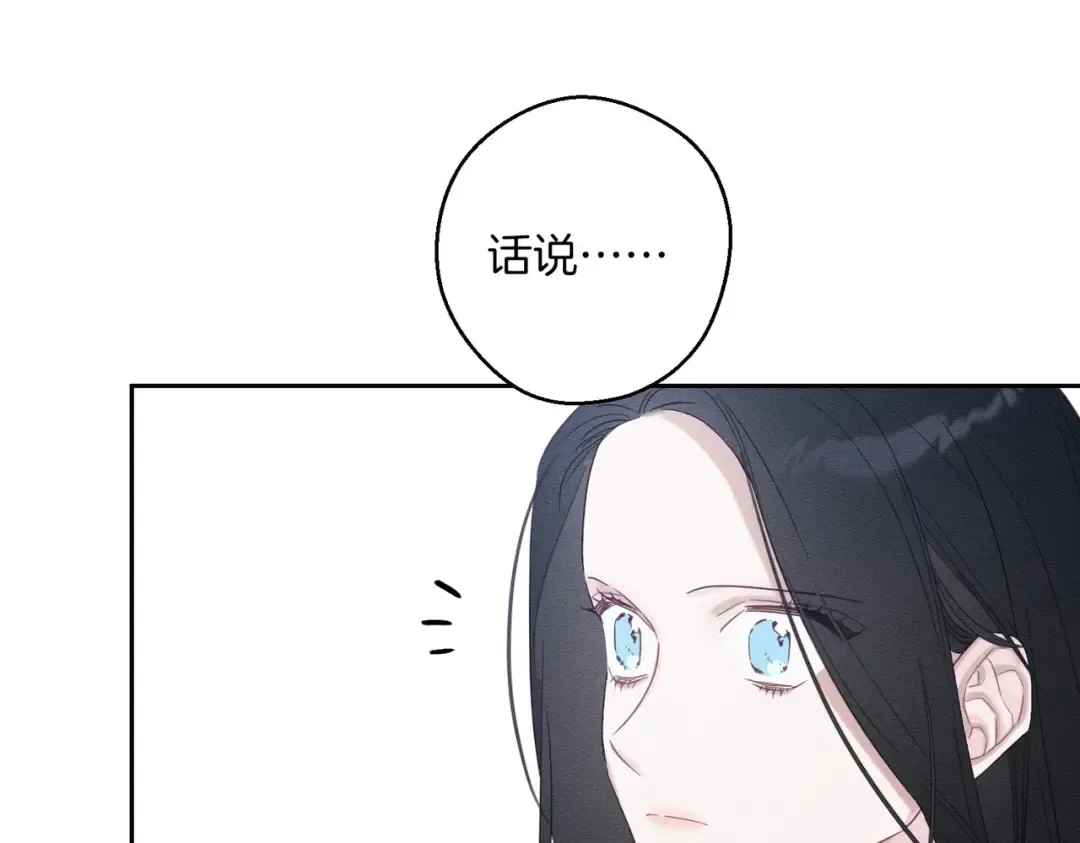 第72话 休艾特的隐患 第157页