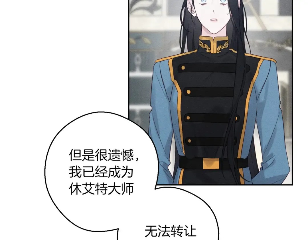 第72话 休艾特的隐患 第162页