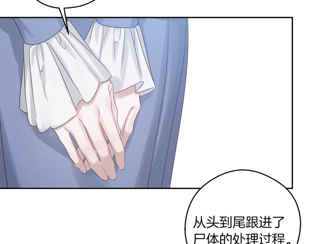第72话 休艾特的隐患 第114页