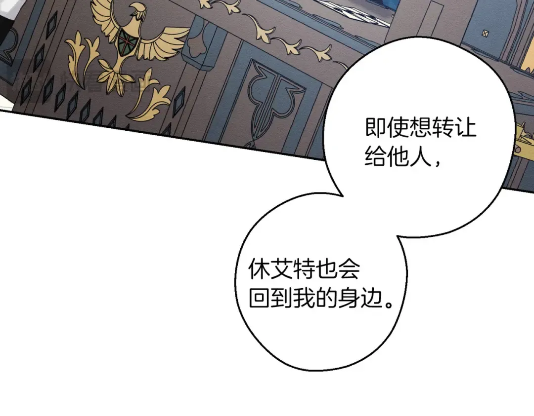 第72话 休艾特的隐患 第166页