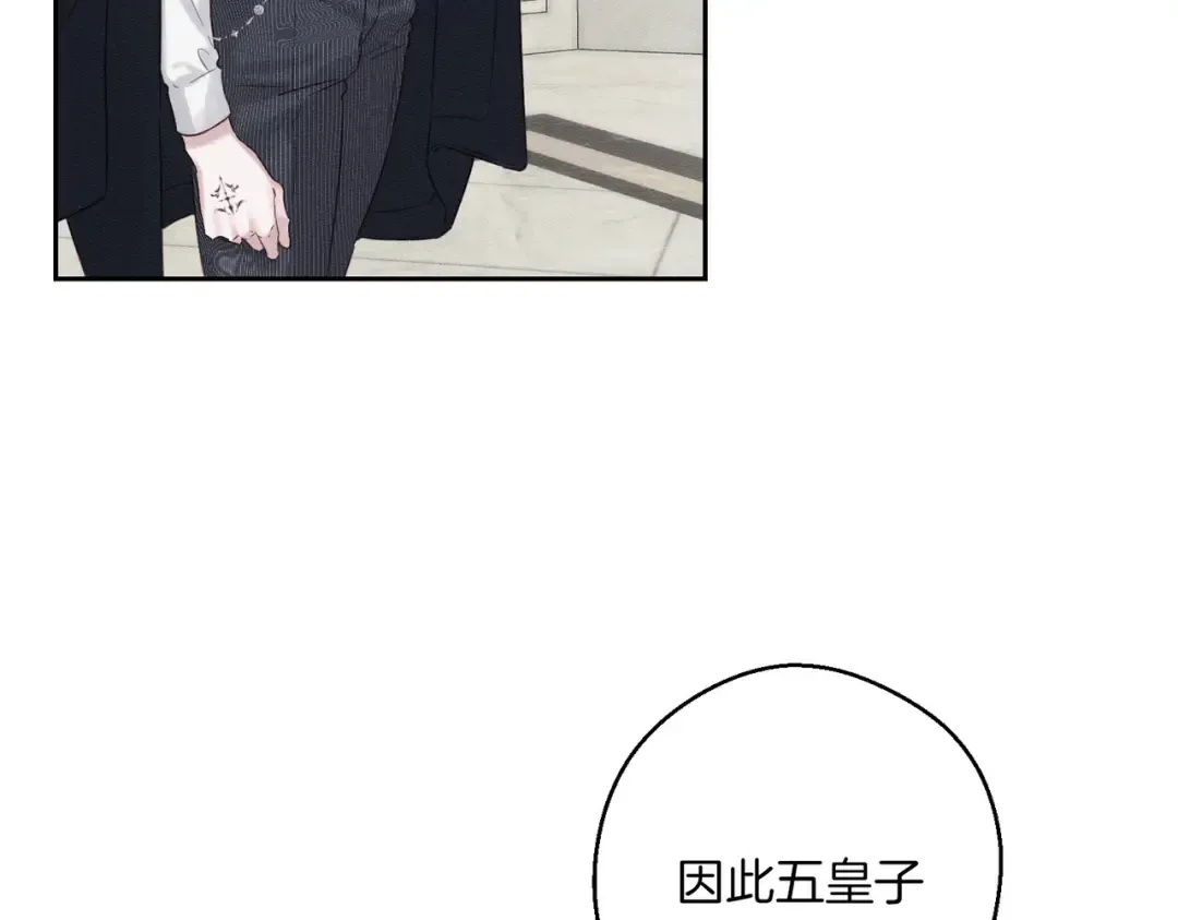 第72话 休艾特的隐患 第29页