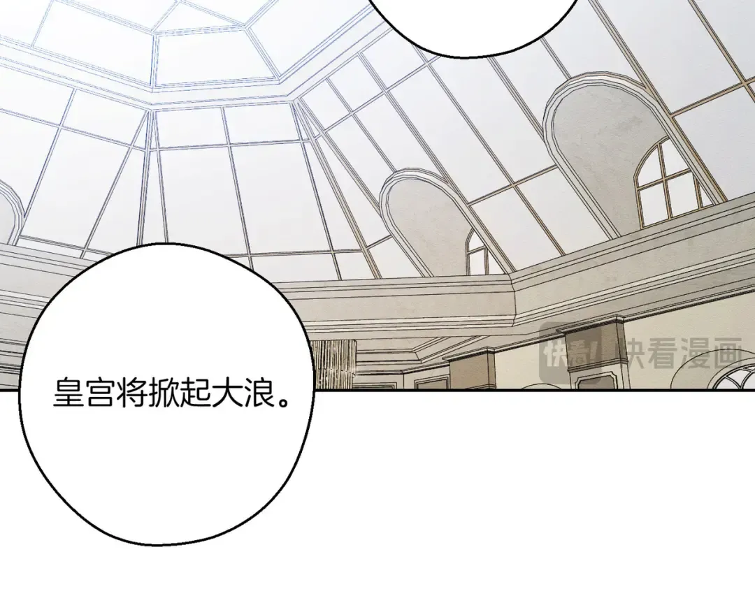 第72话 休艾特的隐患 第33页