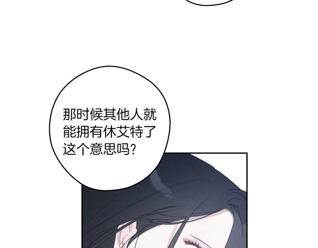 第72话 休艾特的隐患 第169页