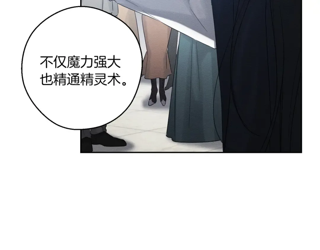 第72话 休艾特的隐患 第31页