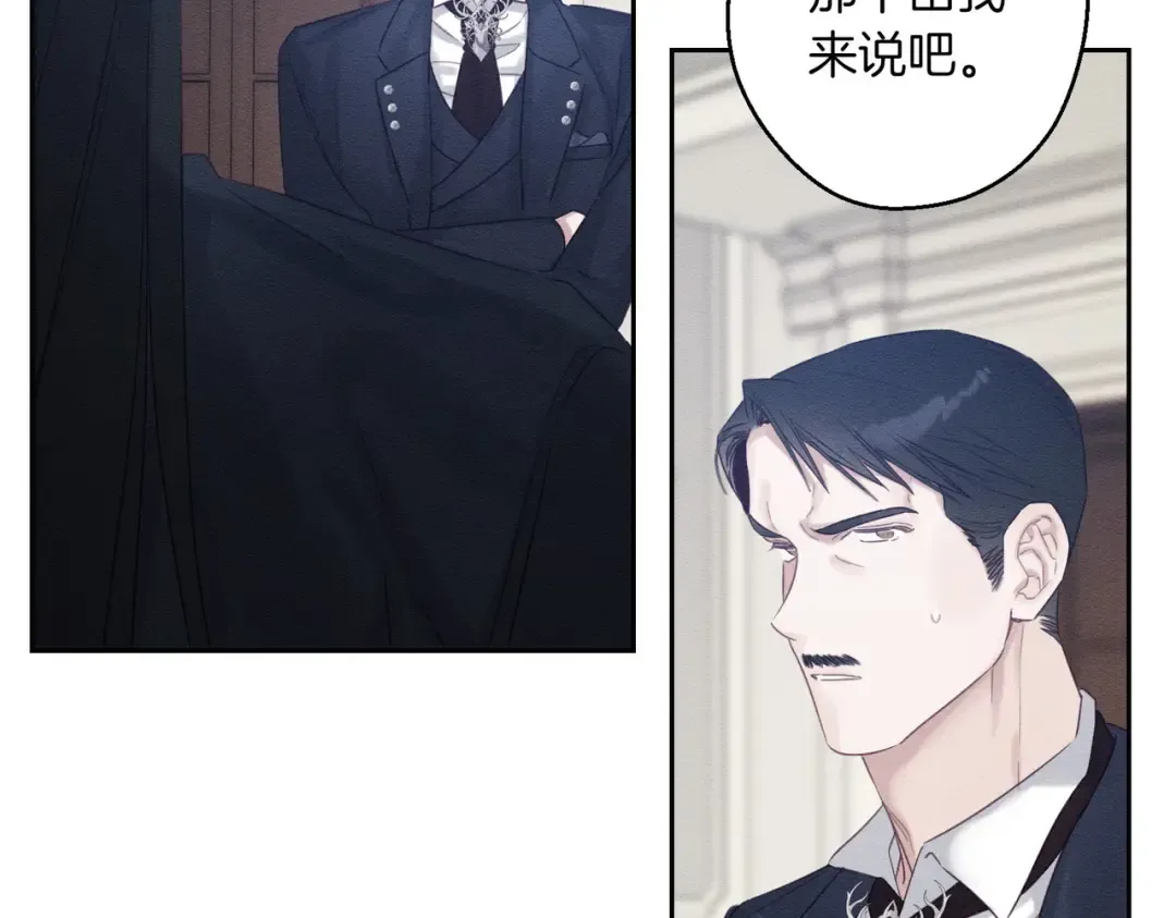 第72话 休艾特的隐患 第98页