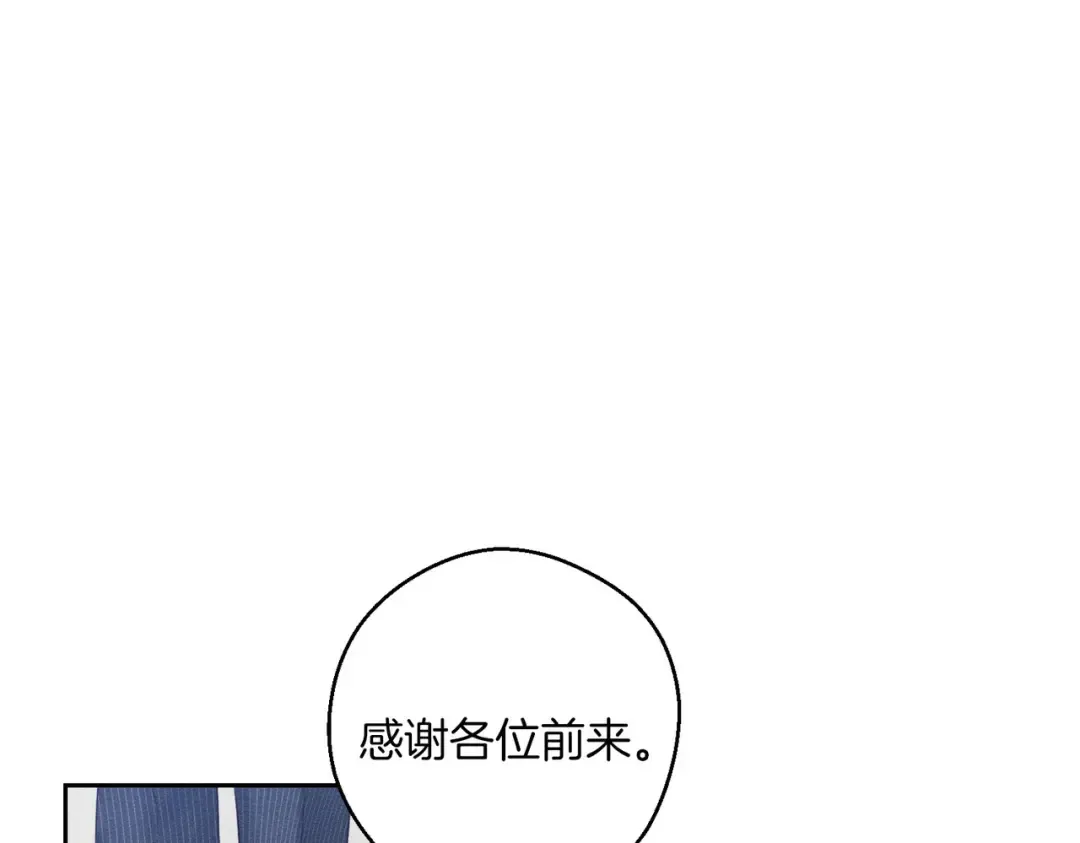 第72话 休艾特的隐患 第5页