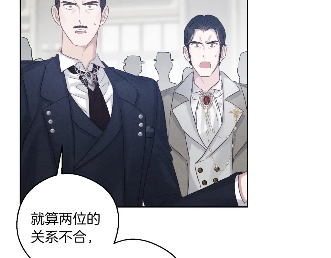 第72话 休艾特的隐患 第107页