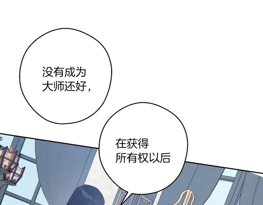 第72话 休艾特的隐患 第164页