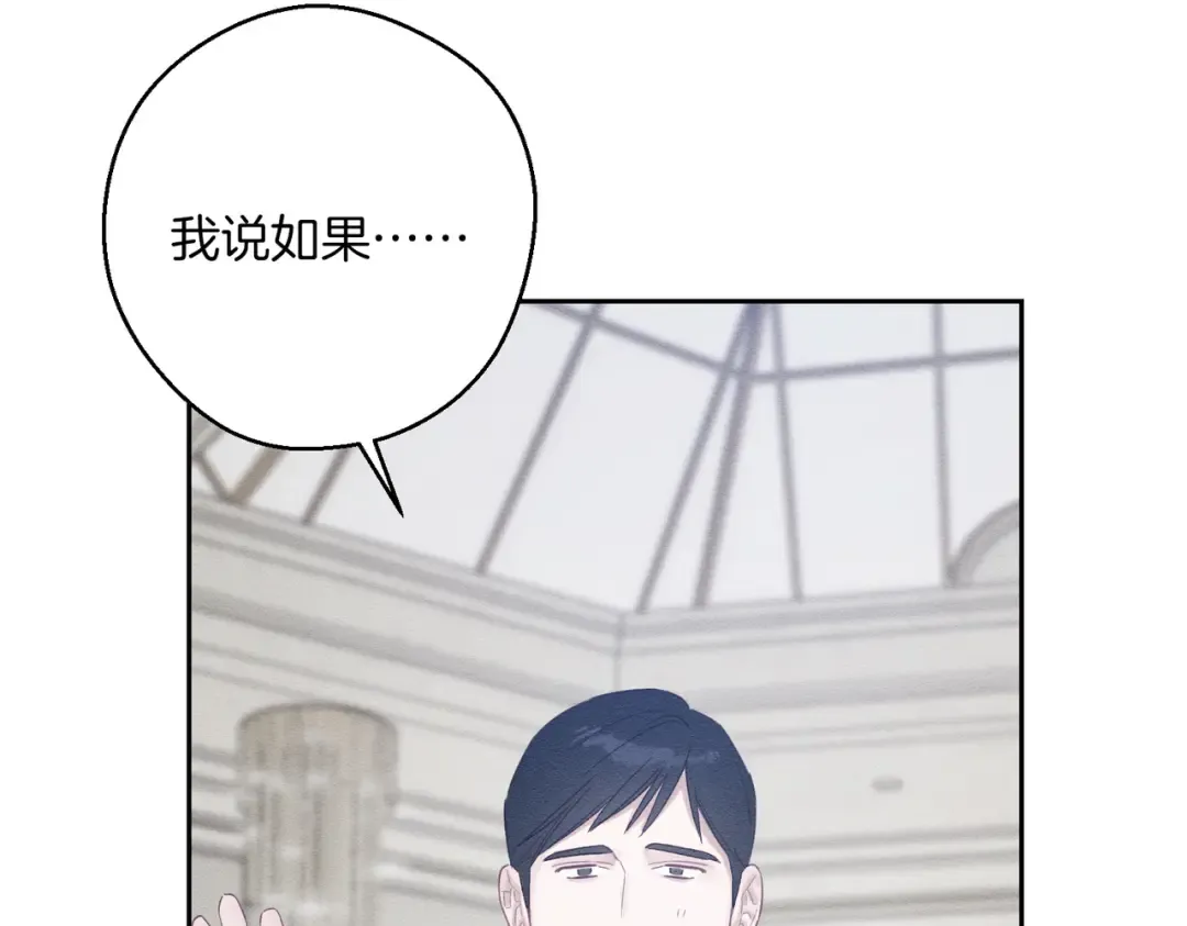 第72话 休艾特的隐患 第51页