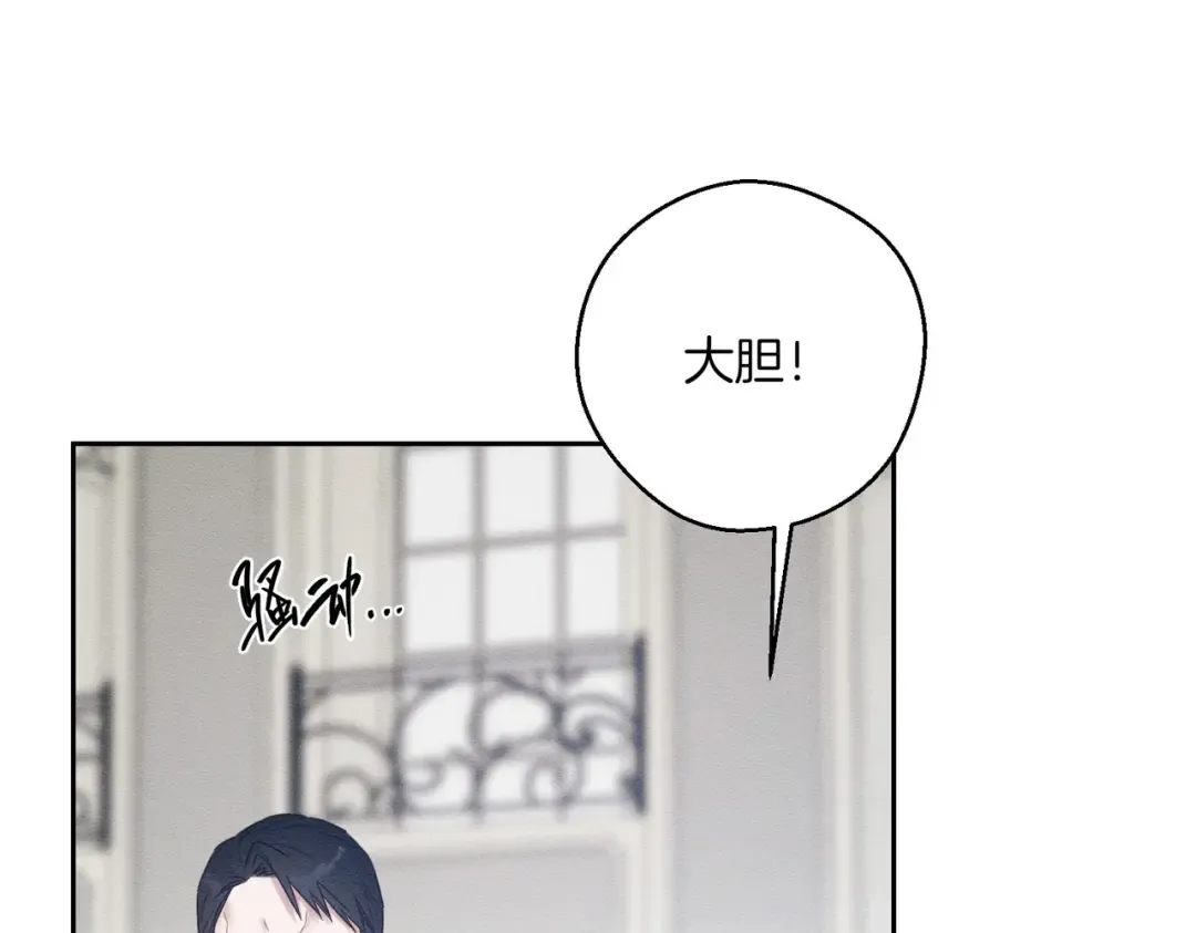 第72话 休艾特的隐患 第106页