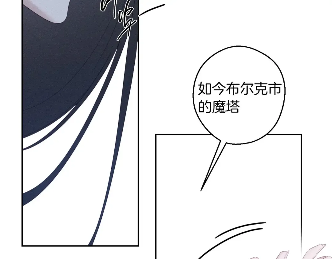 第72话 休艾特的隐患 第14页