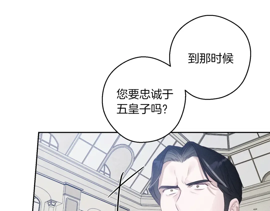 第72话 休艾特的隐患 第39页