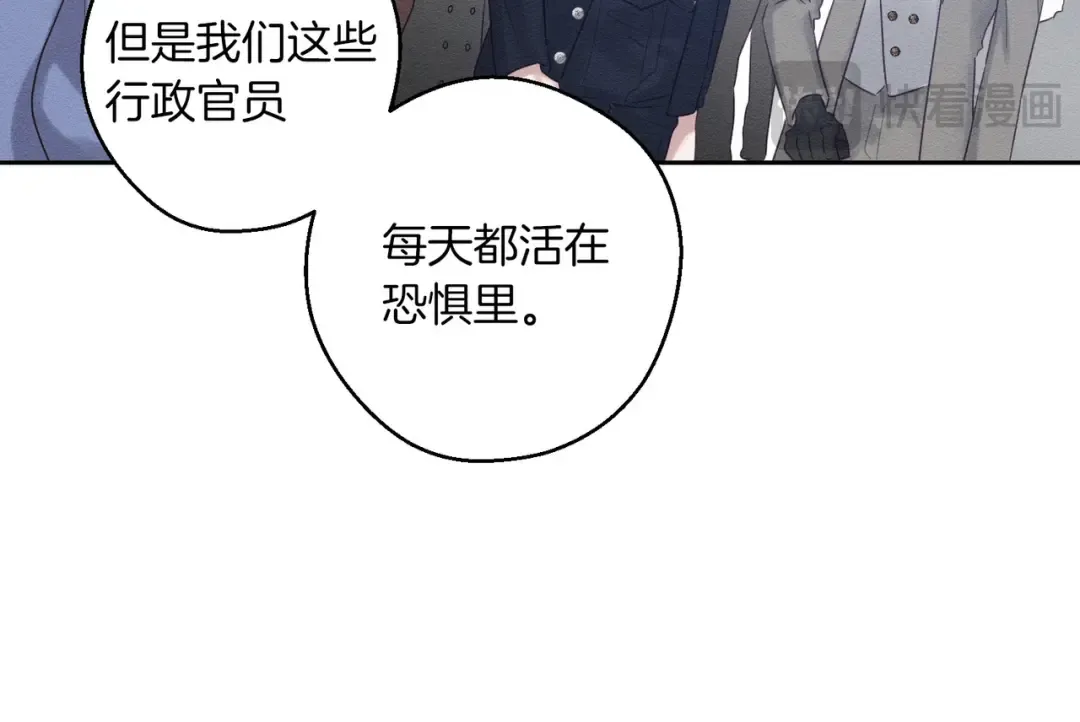 第72话 休艾特的隐患 第123页