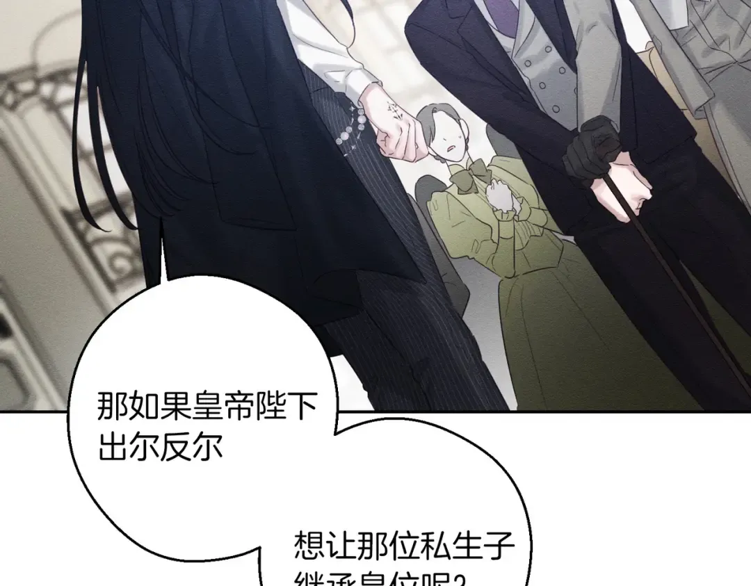 第72话 休艾特的隐患 第37页