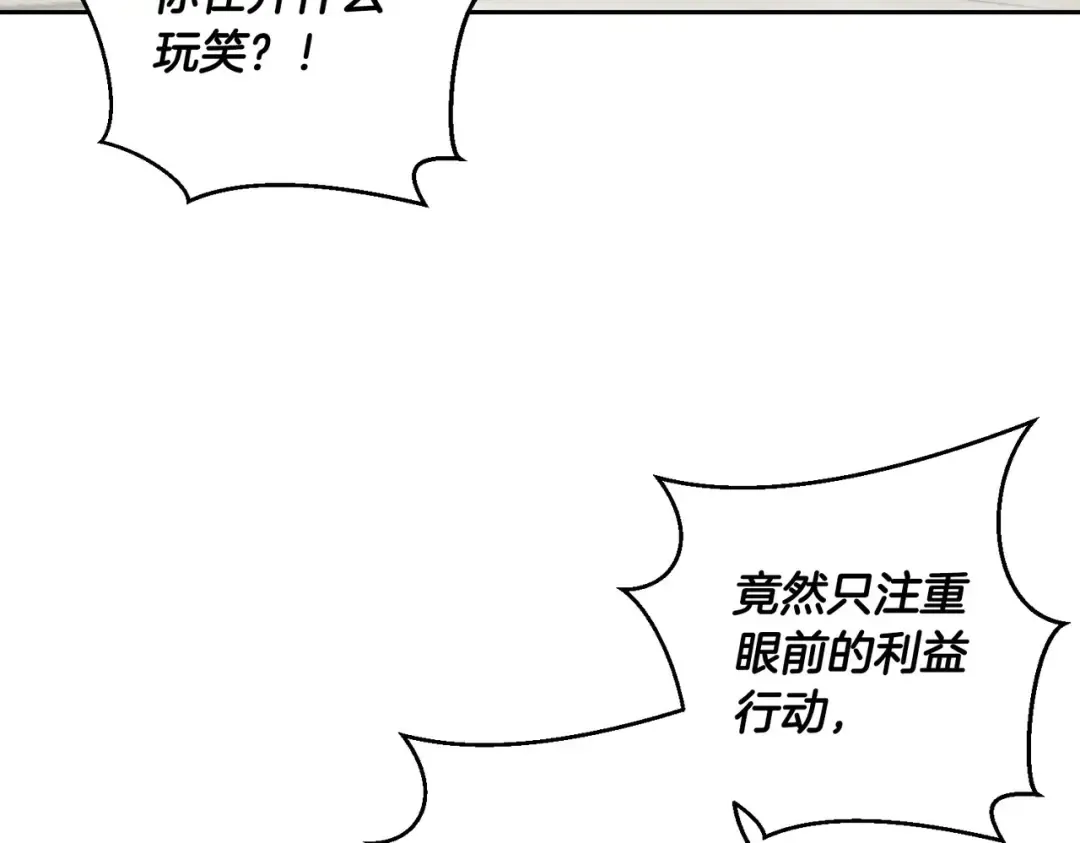 第72话 休艾特的隐患 第57页