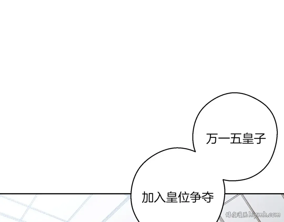 第72话 休艾特的隐患 第32页