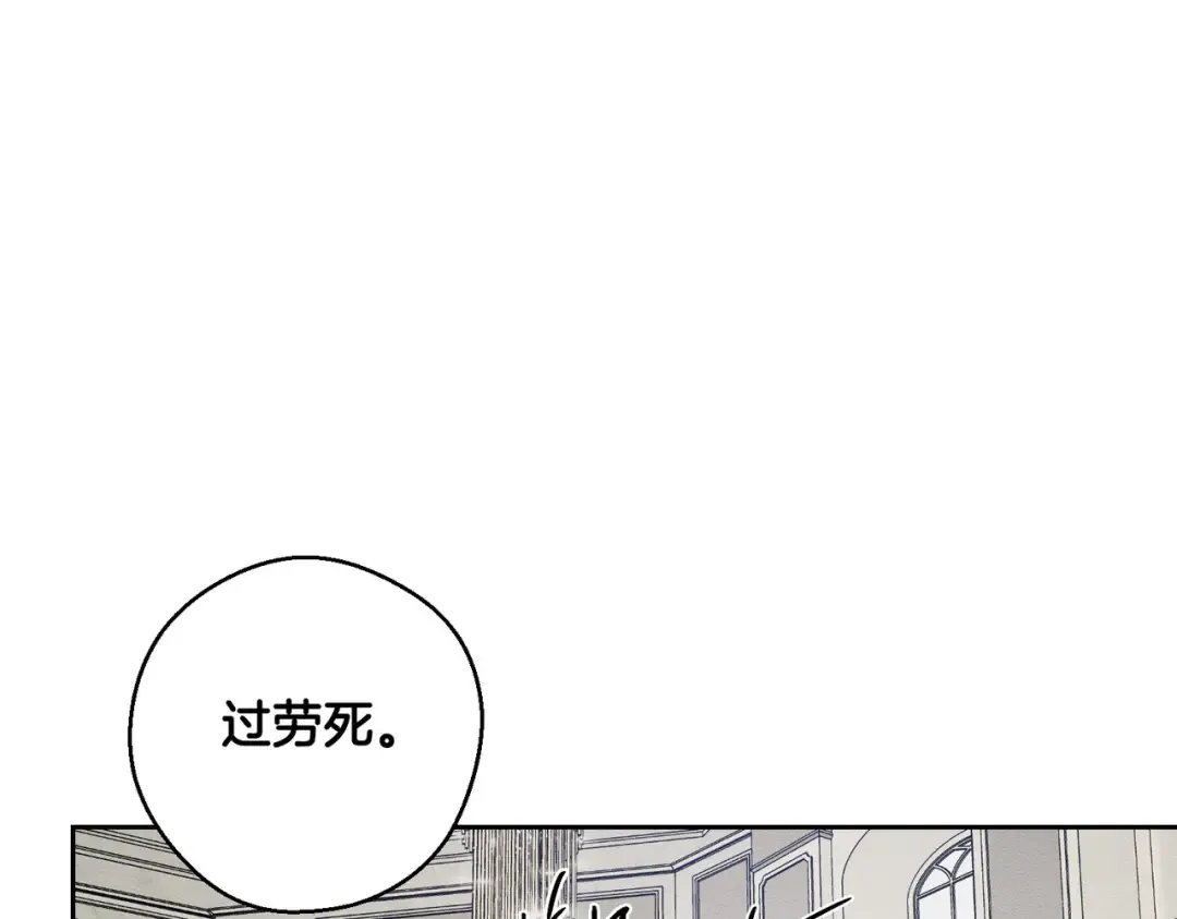 第72话 休艾特的隐患 第119页