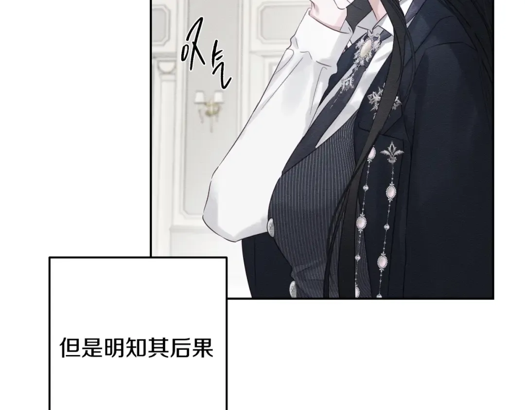 第72话 休艾特的隐患 第45页