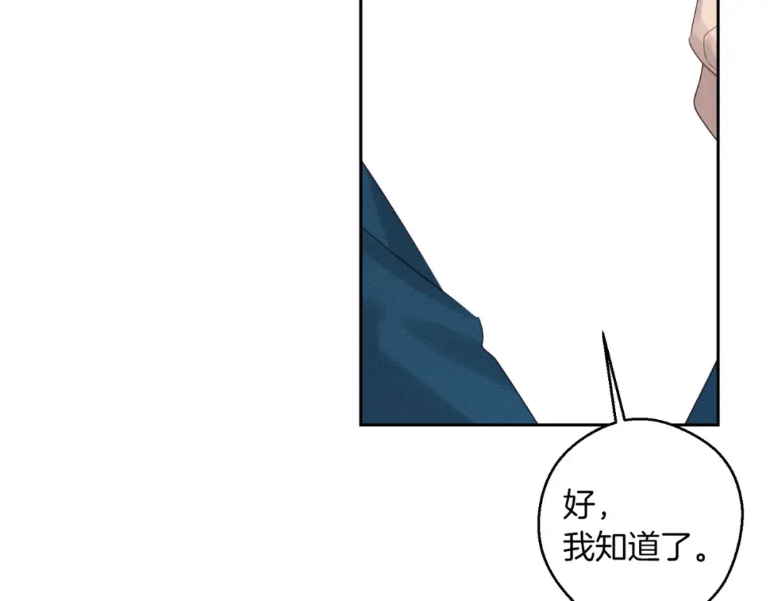 第72话 休艾特的隐患 第178页