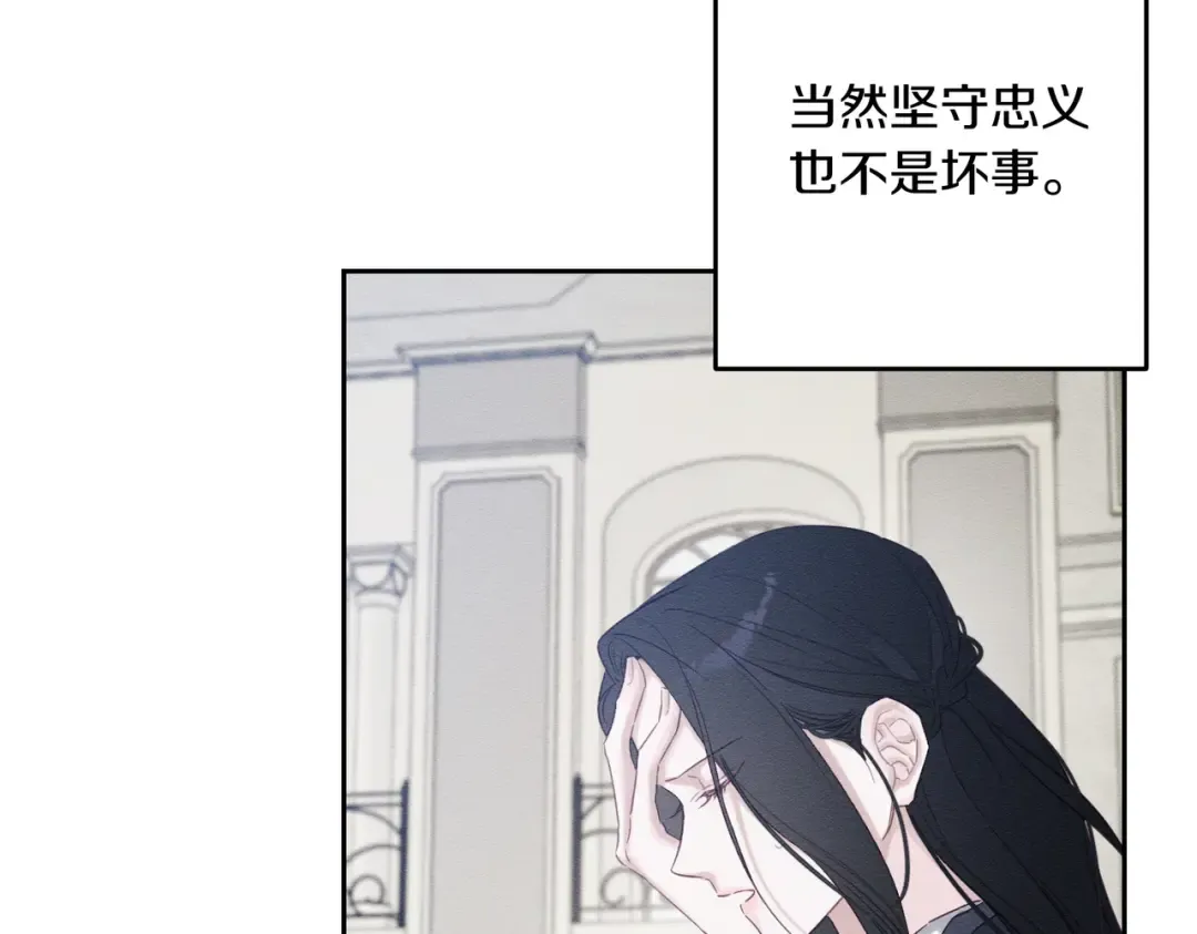 第72话 休艾特的隐患 第44页